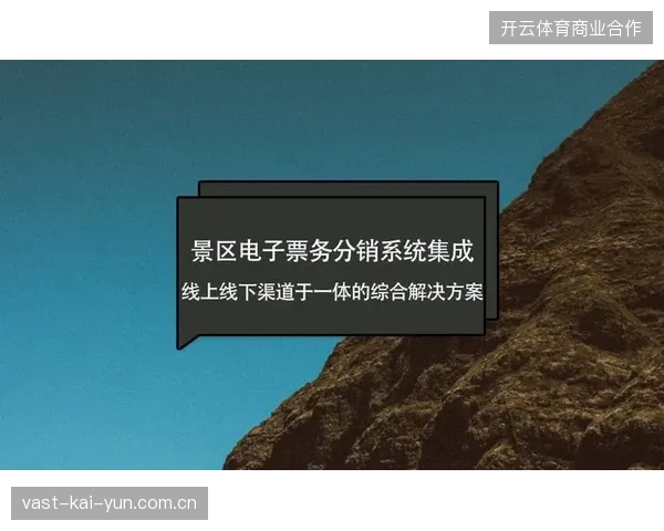 多平台票务销售渠道并轨难度大，导致赞助商难以锁定核心消费人群